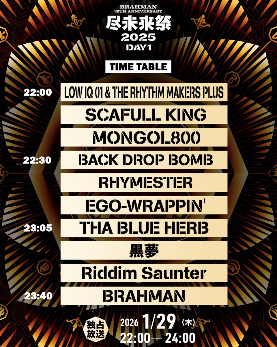 ／
タイムテーブル解禁💥
＼

📅1/29(木)22:00～24:00

【独占放送】BRAHMAN 30th Anniversary
「尽未来祭 2025」DAY1

独占放送 &amp; リアルタイム配信📺📱
スマホからもお楽しみいただけます！！
お見逃しなく🏃💦

────────────
BRAHMAN結成30周年を記念し開催された「尽未来祭 2025」