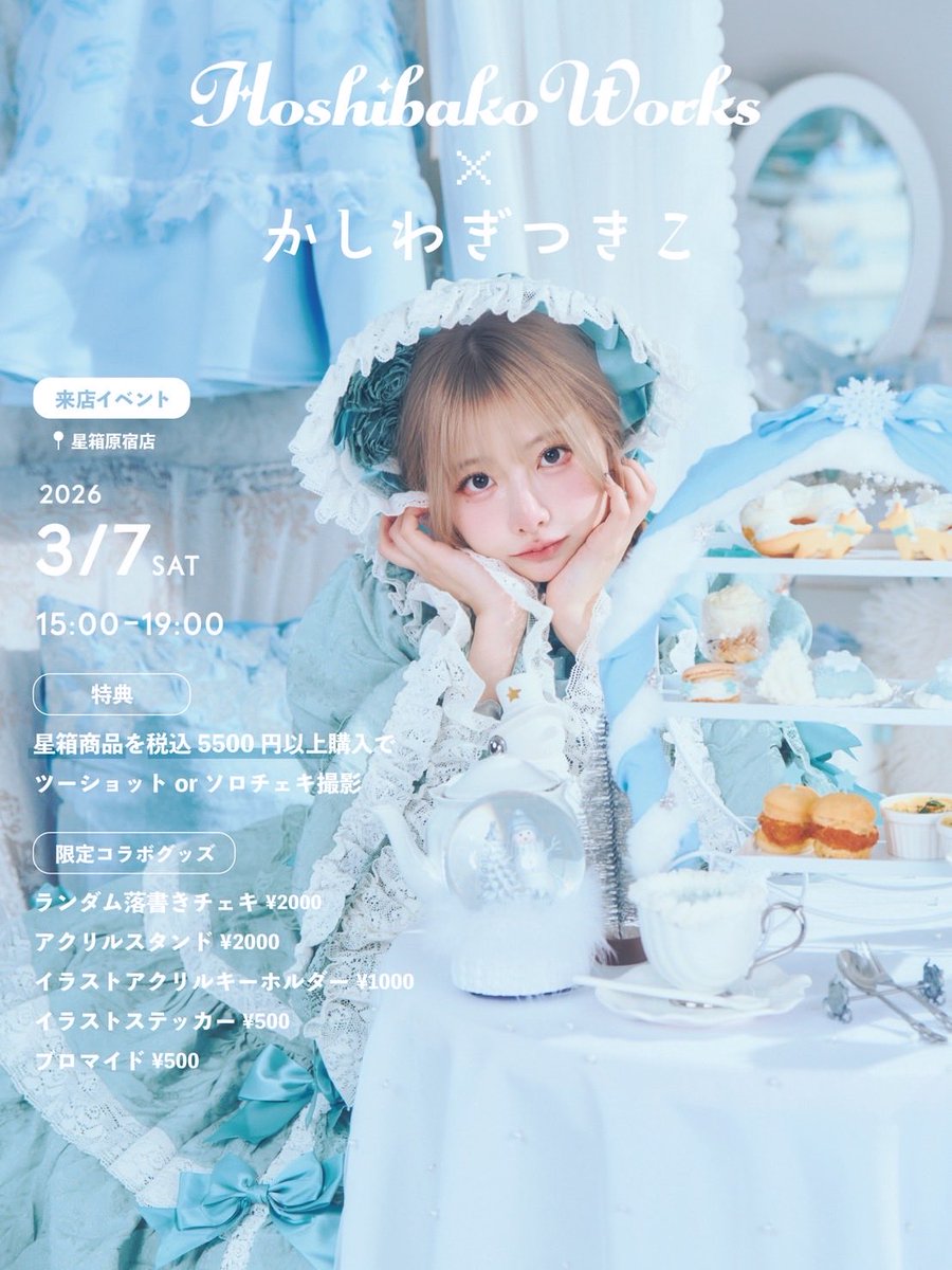 かしわぎつきこ☽ 連載中 (@kstk39) / Posts / X