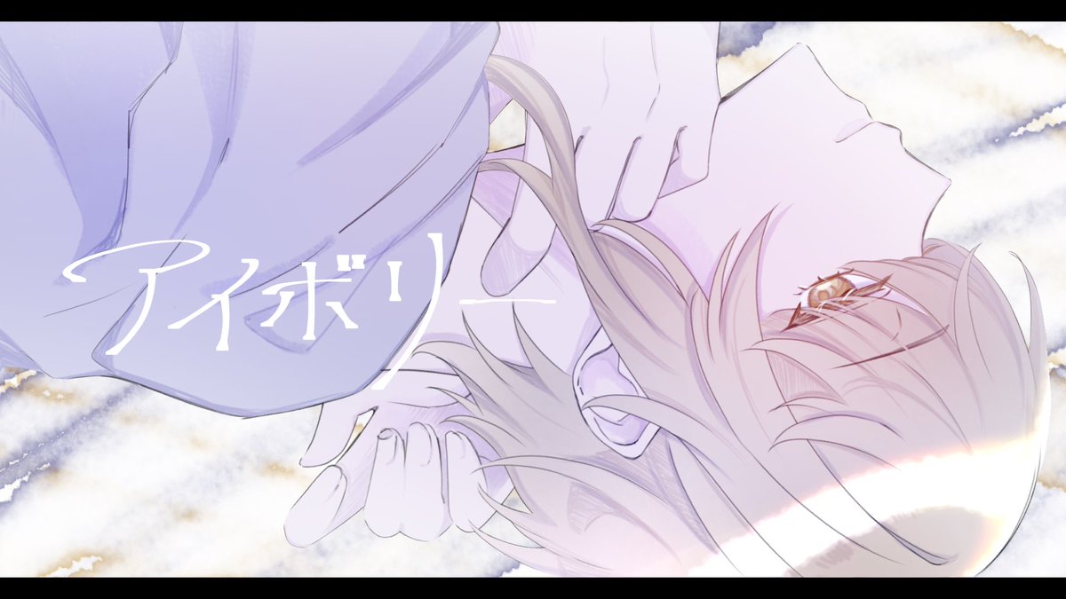 🍫01. アイボリー

後ろ髪の違和感は 取れないまま

#ぶらんセトリリレー