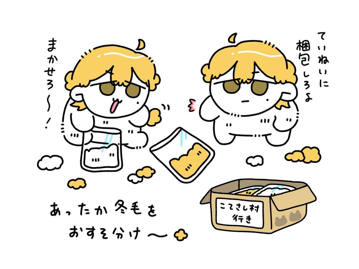素敵すぎるイラストを拝見し、これは！描かねば！と思いましたので！！！！
〜出荷作業中の冬毛たち〜