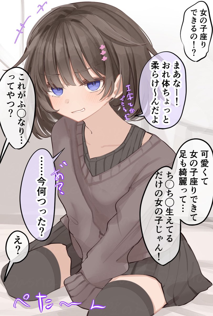 asno_ee's tweet image. 男の娘の逆鱗には気を付けよう(1/2)