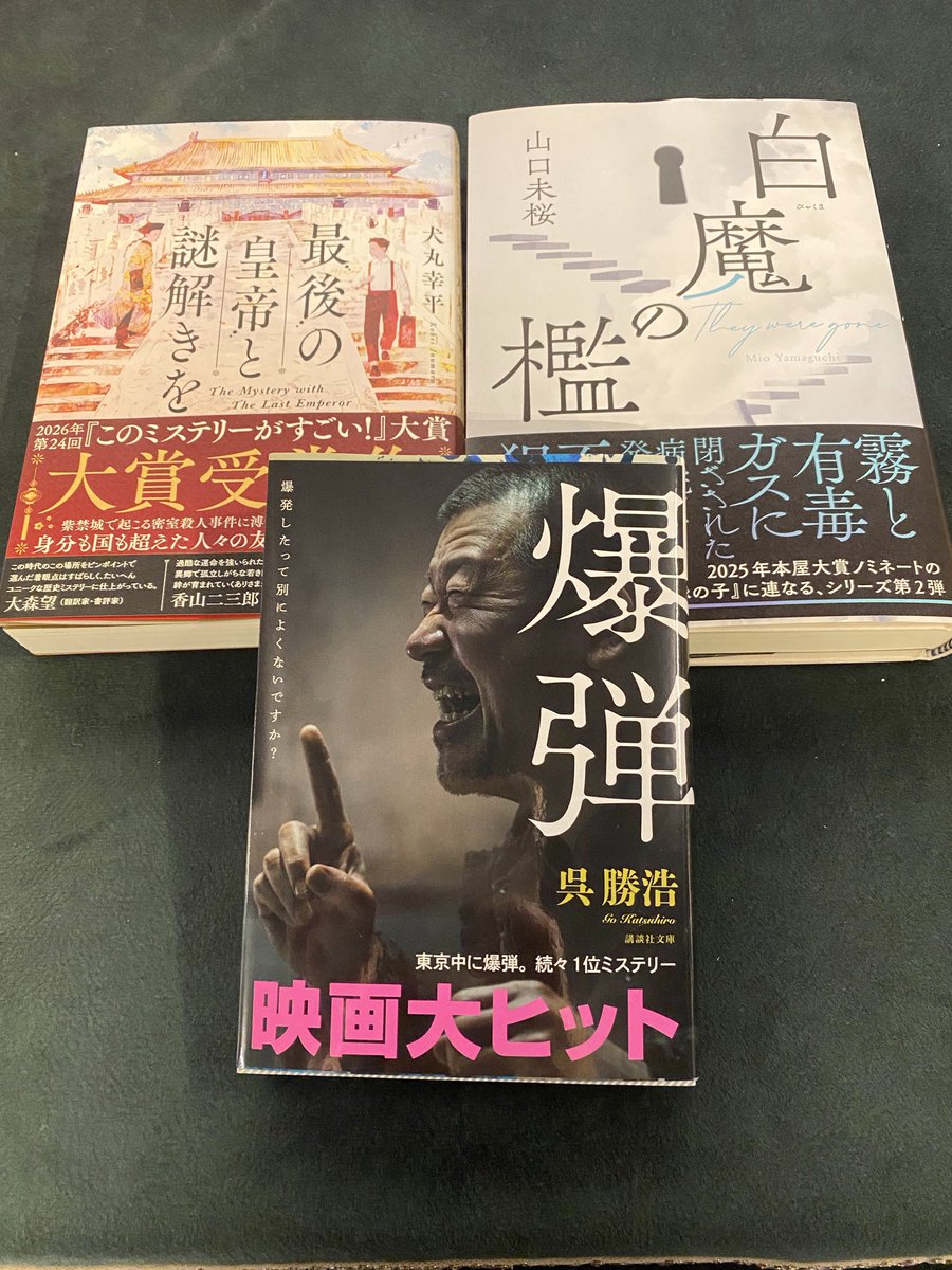 友人に推理小説好きだから書いて欲しい！！と言われ、書店で購入してきました👏

友人よ！いつか推理小説書けるようになったら言うからな！