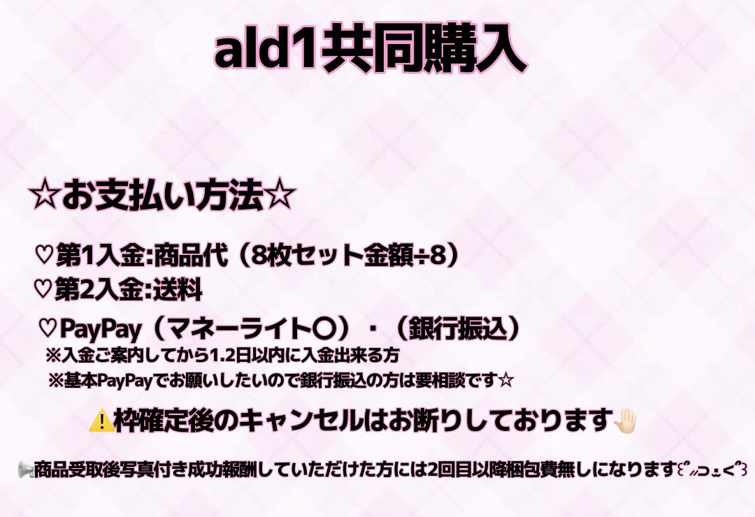 ALPHADRIVEONE ald1 共同購入 サイン会

【譲】ゴヌ  サンヒョン

【求】料金（700円）
※トレカのみ

※抱き合わせ有無記載してください。
※抱き合わせ出来る方優先にさせて頂きます🤚🏻