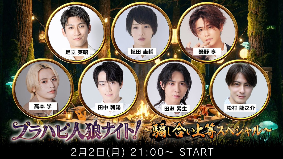 植田圭輔Offical Fanclub「Plant Happiness」 tweet media