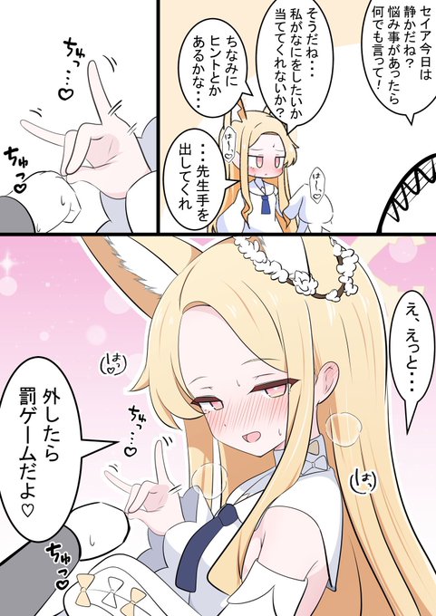 セイアちゃんと発情期

ミカナギも静かな時期があるはずです! 