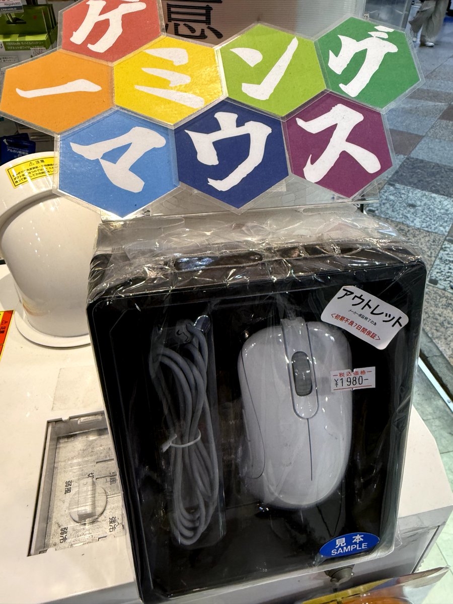 🖱商品情報🖱

✨BenQゲーミングマウス✨
アウトレット新古品！残り僅か！

安心の1週間返金保証付🐳
税込1,980円で販売中🀄

😄ご来店お待ちしております😄
#中野ブロードウェイ #中古PC #JUNKWORLD