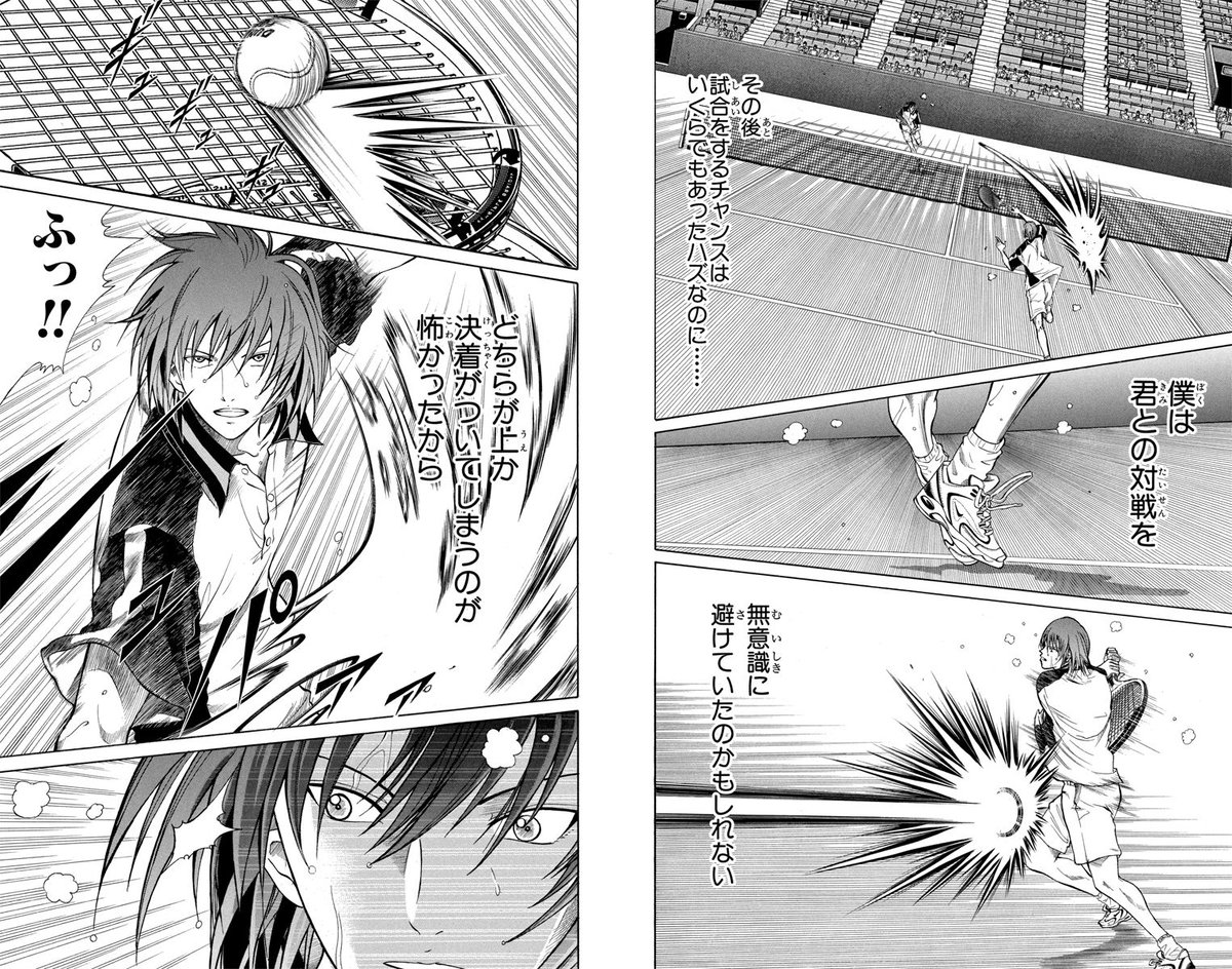 Genius 362 「不二周助最大の壁～2番手として～」 2年前、不本意な