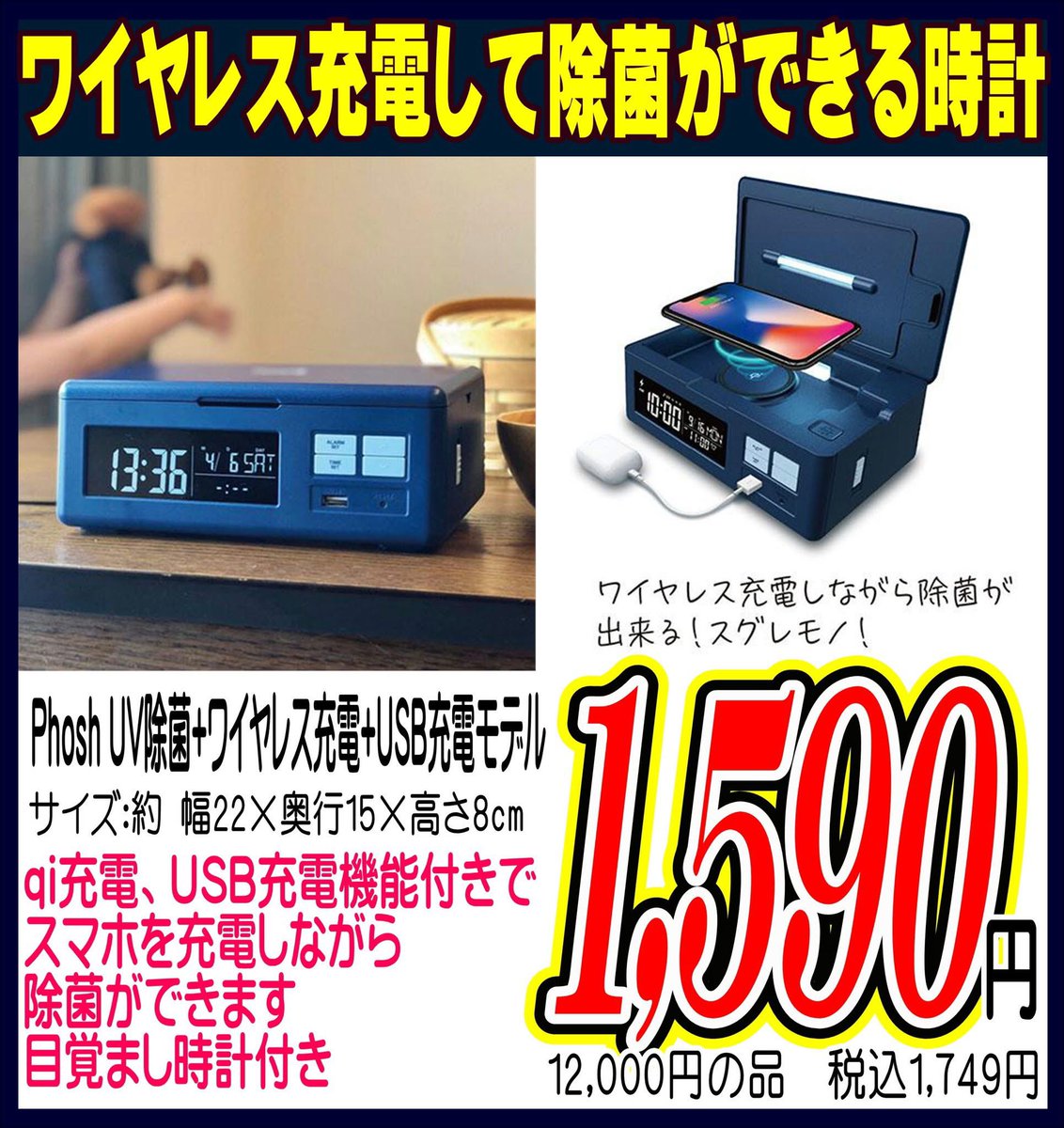 多機能 UV除菌機(充電、時計機能あり) adesso Phosh ヨドバシ.com - アデッソ ADESSO Phosh（フォッシュ） スマートフォン