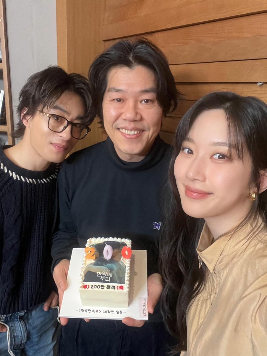 munxzero's tweet image. 완벽한 하루 제작진분들 센스짱 만약에 우리 200만 축하케이크 제작해주셧어 🥹🫶