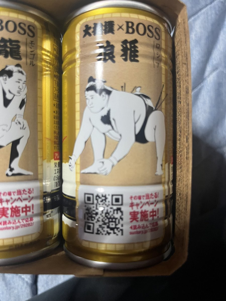 ゲット ＃大相撲 ＃狼雅