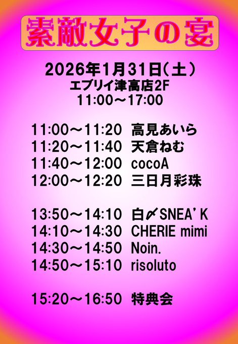 Twitterのコスプレ画像28