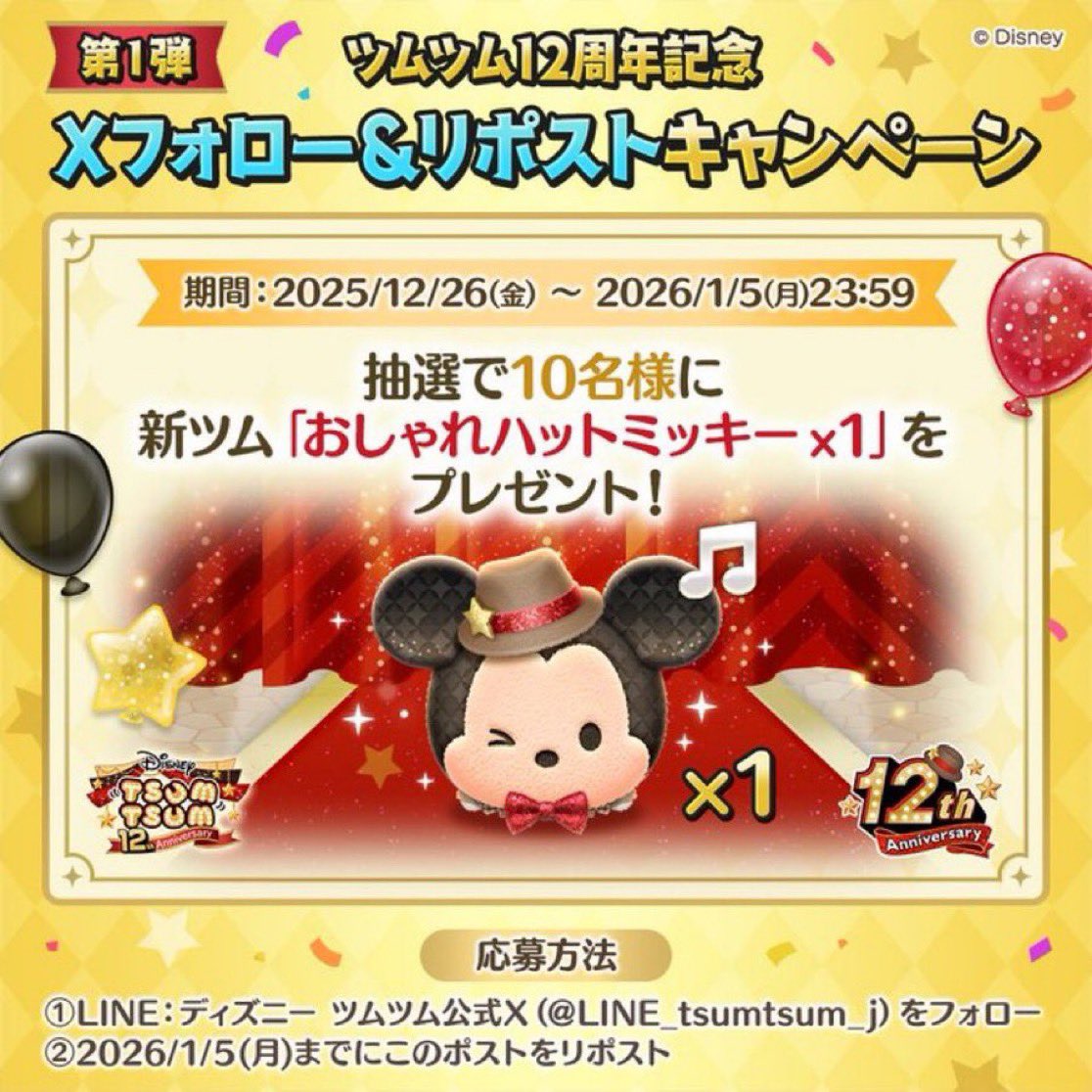 Mira🎀【ぷにぷに】【にゃんこ大戦争】【ツムツム】 (@punipuni_kenkyu) / Posts / X