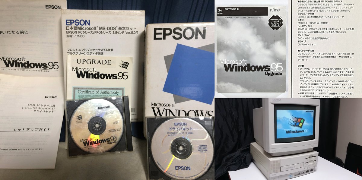 ◆WindowsMe(95/98互換)+XP+TOWNS+PCエンジンエミュPC s-l400.jpg