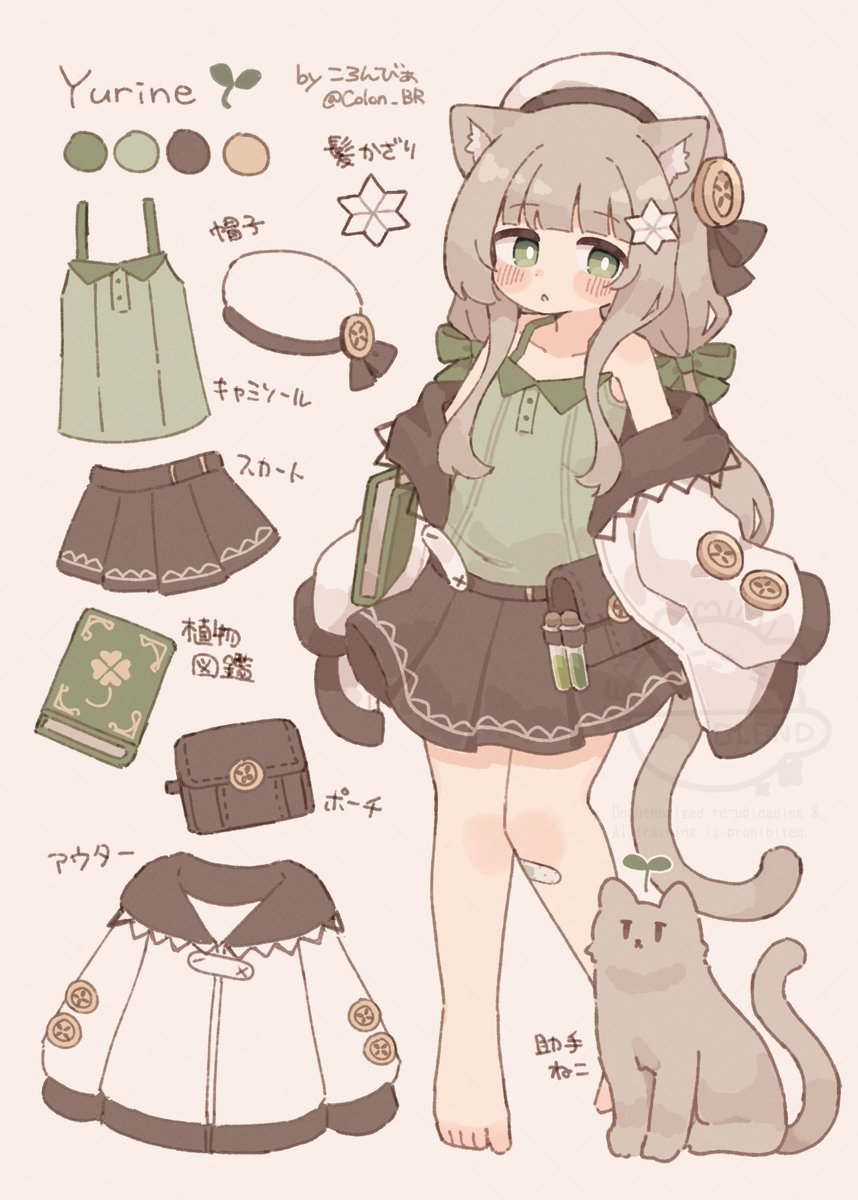 植物研究家ねこさんの設計図を描きました✒️🌱
名前は「ゆりね」っていいます
