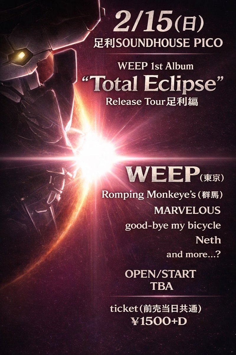 【🔥WEEPツアー足利編🔥】

2025.2.15(Sun.)
足利SOUNDHOUSE PICO
WEEP 1st Album
"Total Eclipse" Release Tour足利編

WEEP(東京)
Romping Monkeye's(群馬)
MARVELOUS
good-bye my bicycle
Neth

OPEN/START TBA

ticket(前売当日共通)
¥1500+D