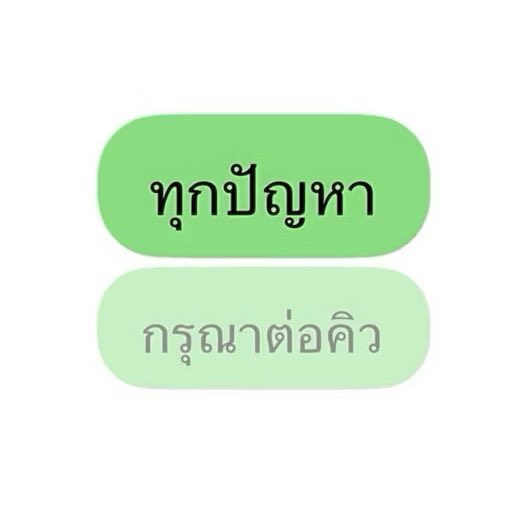 luvmoodxyeblue's tweet image. นะครับ.