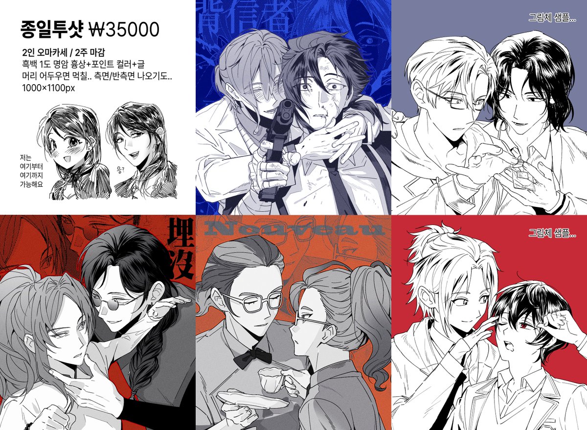 신청이 저조하여 퀄업을 하게 됐어요..
흑백 2인 오마카세 2d~3d 남녀노소 가능합니다..
편하게 신청주세요.. 🥹🫰
이쪽 #rt 해주시면 추첨해서 작업해드립니다..
open.kakao.com/me/mozza