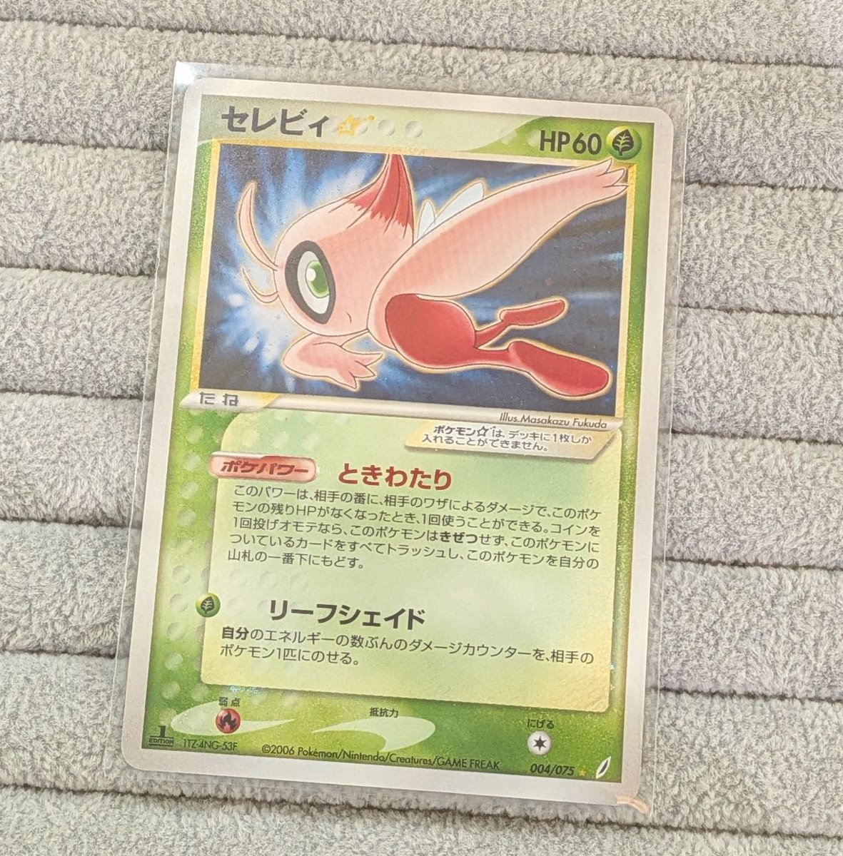 🌟【#ポケカ 商品情報】🌟 大変希少なお品物をお買取いたしました