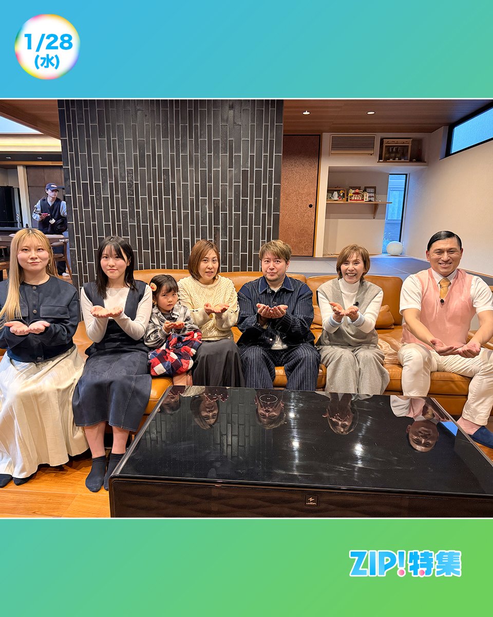 あしたの #ZIP! 1/28(水) ZIP!特集はQUIZ!ドリームハウス🏠 #陣内
