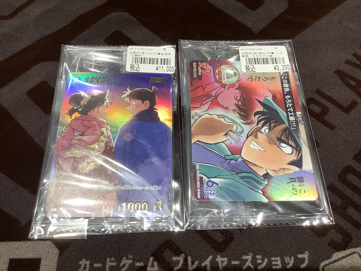 コナンカードゲーム🔍】 未開封プロモ2種買取させて頂きました