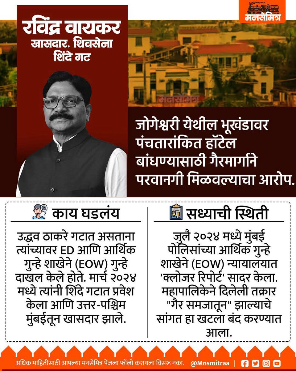Dr. Deepak Pawar दीपक पवार tweet media
