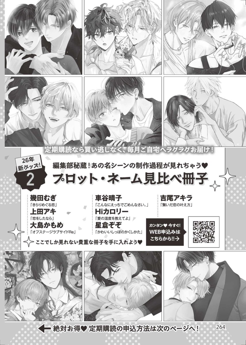 嶋二💋みだ猫最終巻3/3発売 (@shimajil) / Posts / X