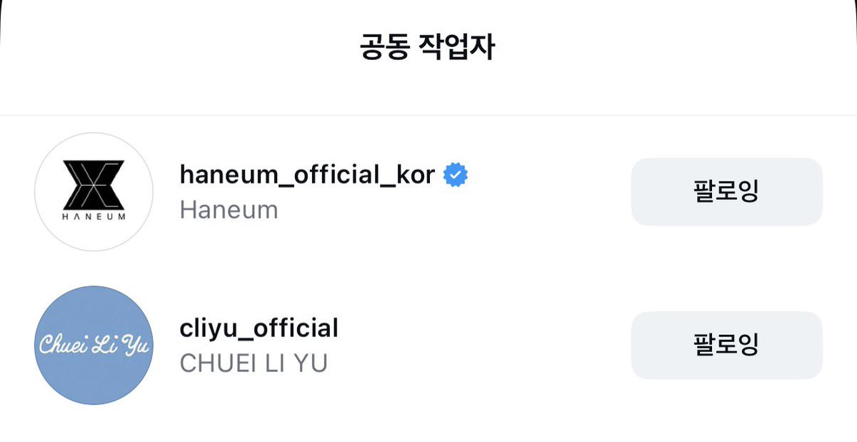 httpscliyunet's tweet image. 립우랑 한음이 계정 공동 작업자로 뜨는 거 너무 좋다..