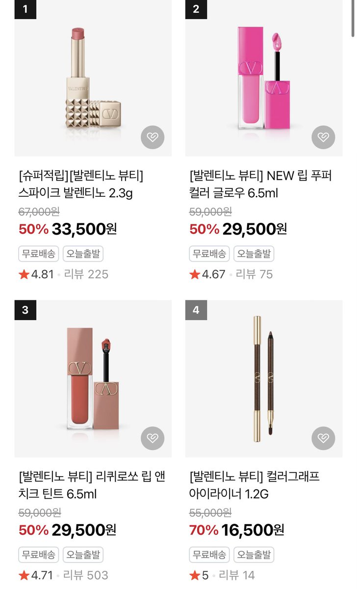 peeeeeakk's tweet photo. 발렌티노 뷰티 한국 철수한다더니
지금 네이버스마트 스토어에서 할인해요!

고쿠션 50%할인 .. 얼른 달려가세요 ,, 저는 치크틴트 위시였어서 위시청산 ♡ https://t.co/Mmcswp3Juy