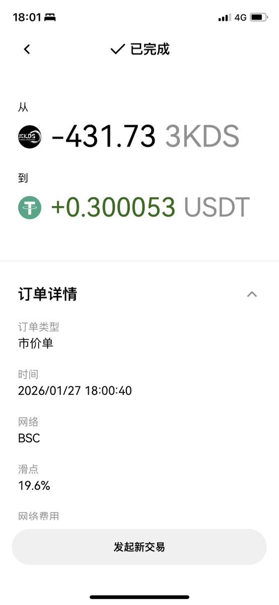 好消息是OK钱包Boost的 $3KDS 可以领了

坏消息是卖了0.3U🙃