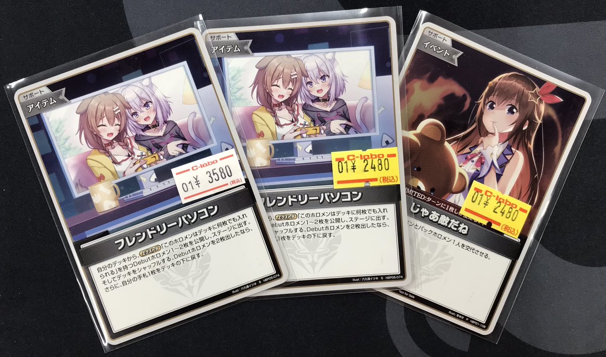 ホロカ 販売情報】 🌟フレンドリーパソコン（S）🌟 🌟じゃあ敵だね