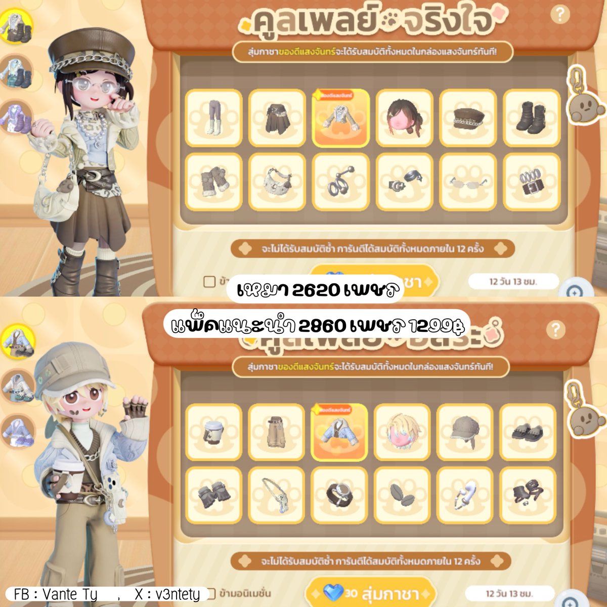 🩷เติม HEARTOPIA ระบบ ID-PASS🩷

• รอเติมประมาณ 15 - 60 นาที
• สอบถามแพ็คเพิ่มเติมได้น้า
ˑ̶͙˚ Kbank | Wallet (ไม่บวกเพิ่ม)

 สนใจทักได้เลย หรือไลน์ 
 ☀️ contact | @504zyfjt 𓈒  

#heartopia #เติมheartopia #เติมเกมheartopia #ฮาร์ทโทเปีย