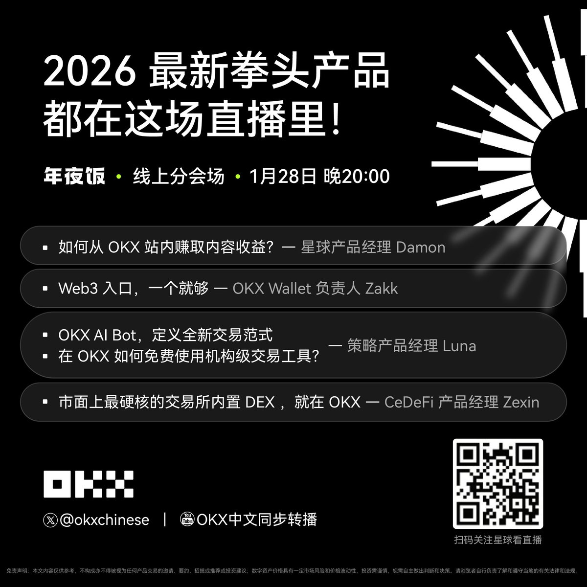 OKX中文(@okxchinese) / Posts / X