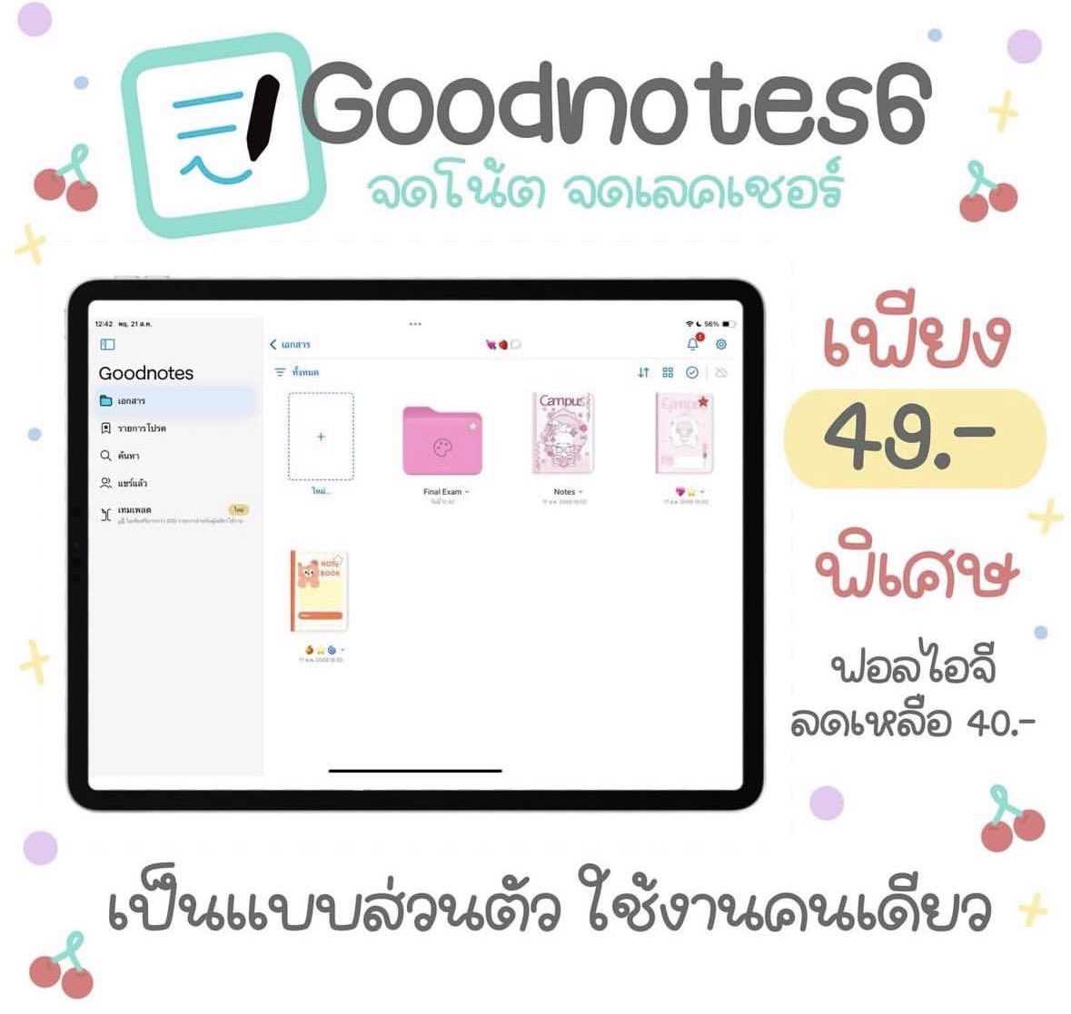 แอพios แอพไอแพด 🎀 tweet media