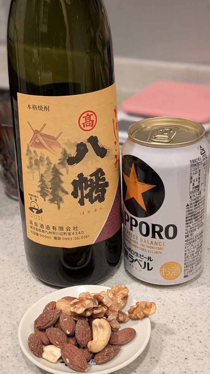 BlogStren2's tweet image. お酒飲み始めるよ〜！