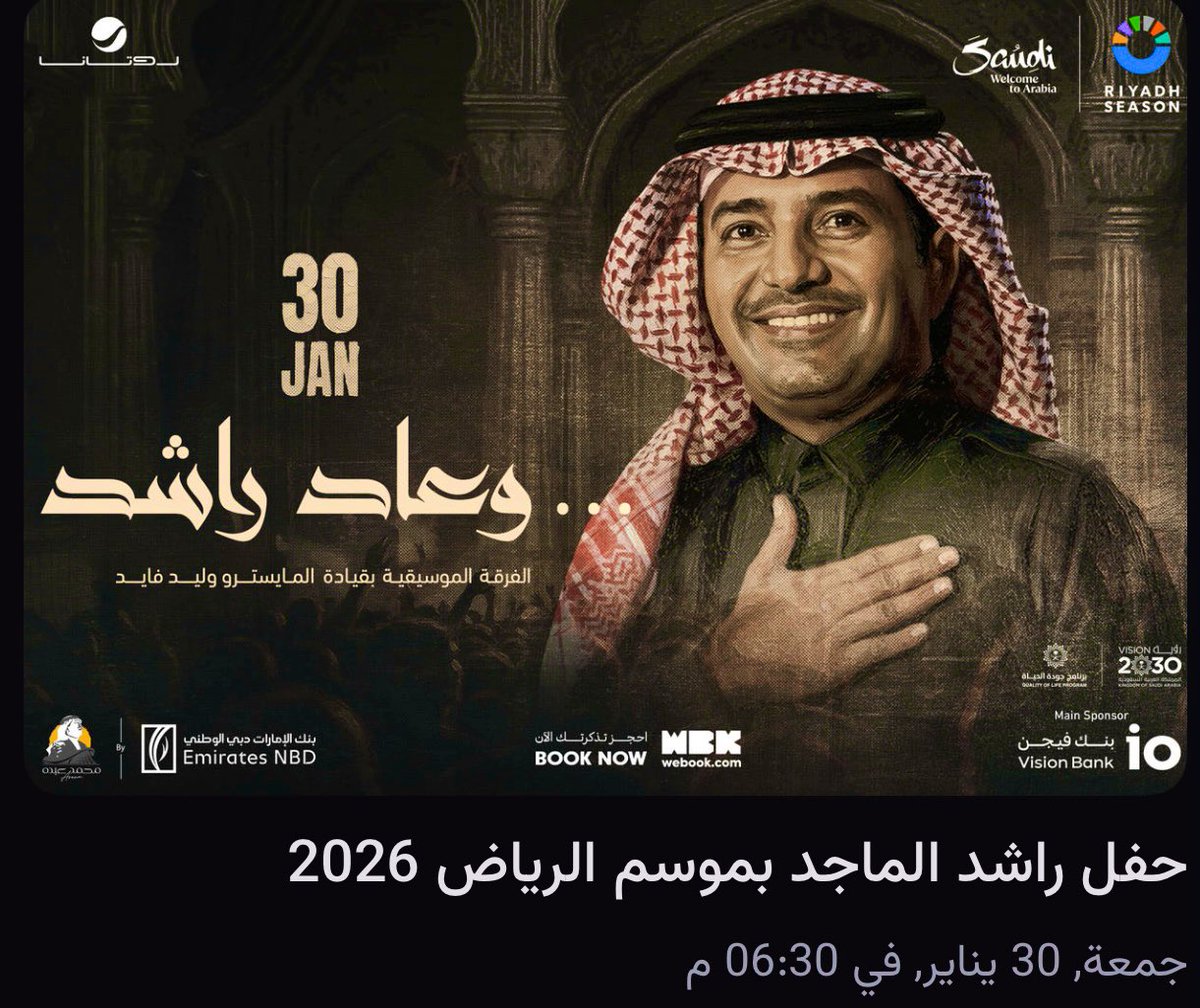 تذاكر ويبوك | tickets webook tweet media