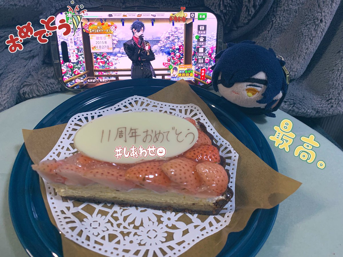 matuyuki77's tweet photo. 🎉審神者就任十一周年記念日🎉
                                と
❤️光忠と出会え十一周年記念日❤️

十周年超えて、十一周年迎えました
来年も、再来年も、これからも、
ずっと末長くよろしくお願いします💕

初めての淡雪、みっちゃんと一緒に食べた( ´ڡ`*   ) https://t.co/Q0hIgydJmk