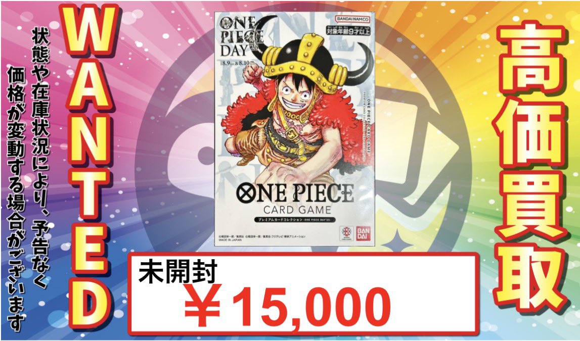 🔥#ワンピースカード 未開封強化買取🔥 カードコレクションの中でも