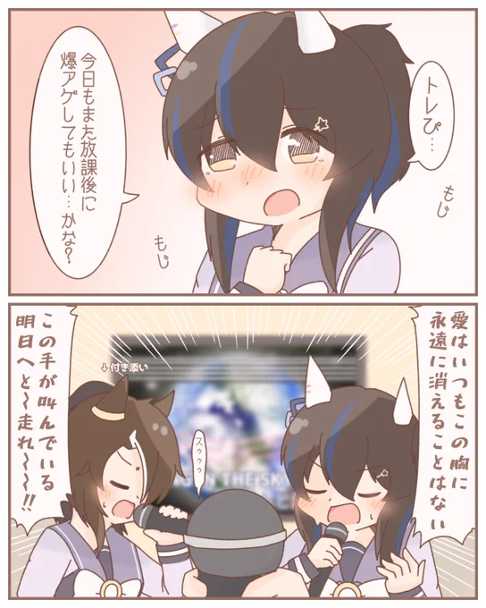 ヘリオスと秘密の爆アゲ 