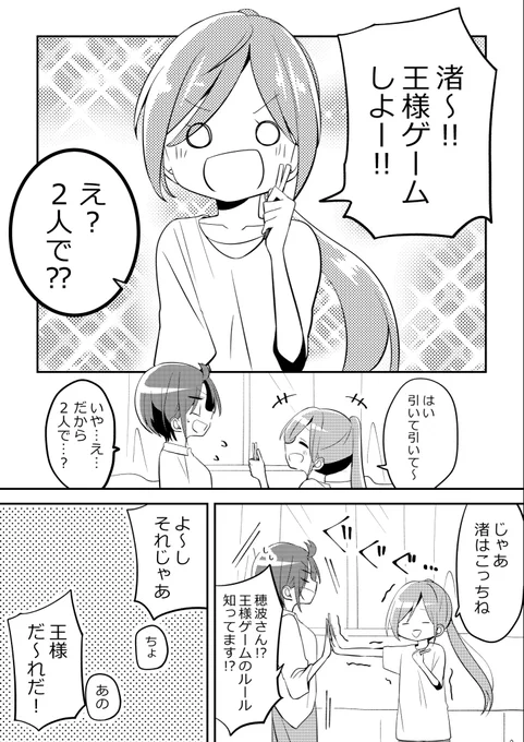 王様ゲームするうちの子!
#創作百合
#絵描きさんと繋がりたい
#漫画が読めるハッシュタグ 