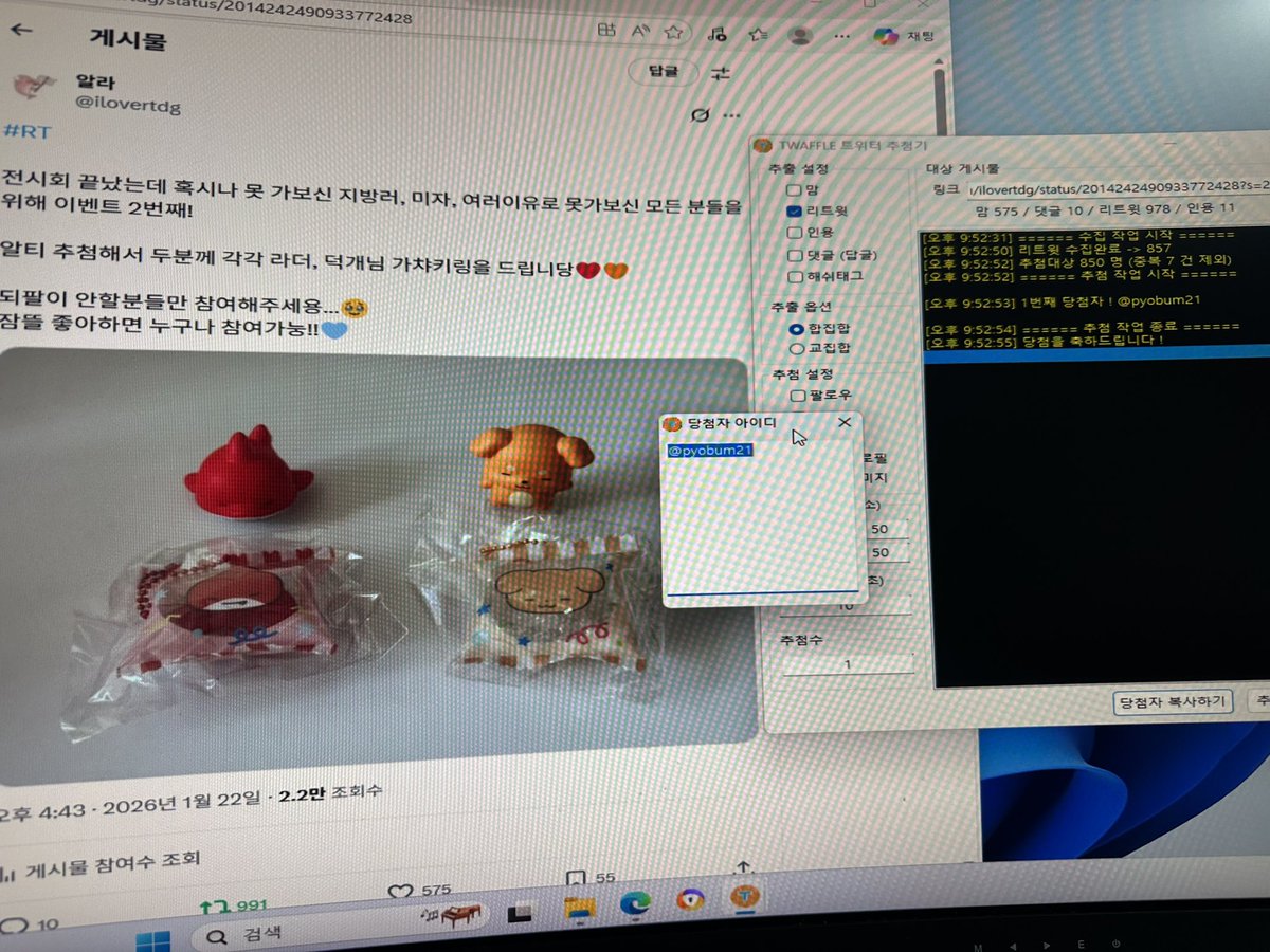 한분이 연락없으셔서 다시 재추첨 햇어용
축하드립미당!!!❤️ <a href="/pyobum21/">표범</a> 님!
디엠으로 와주세용~💕