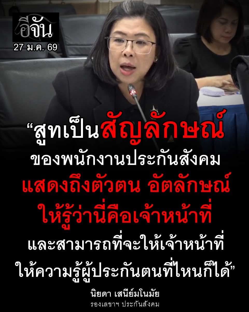 ห้องแอร์ได้หน้า ขี้ข้าตากแดด หักเงินตัดสูท 555 🤣🤣 🤣 อายวะ แก้ผ้าเดินยังดีกว่าเอาเงินกรรมกรไปใส่สูท