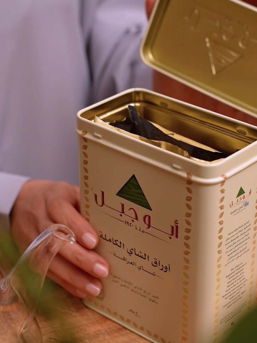 Abu Jabal Tea | شاي أبو جبل tweet media