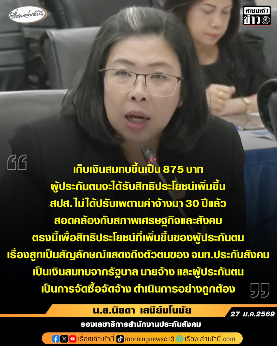 เรื่องเล่าเช้านี้ tweet media