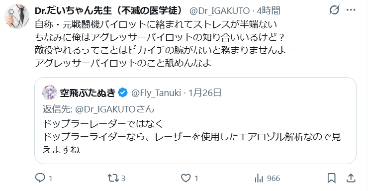 絡んでないし・・
すでに放置してるんだけど・・
私は自称、元戦闘機Pらしい(^_^;)

それよりも
【俺には○○の知り合いがいるんだぞ！！】
って、自慢することなの？
それ言うと、私も知り合いいるんだけど・・・