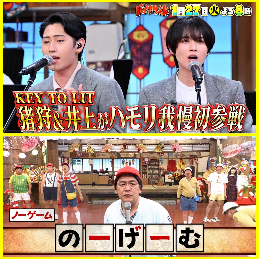 バナナサンド 🍌🥪 ▷▷▷ Next ◁◁◁ 1月27日(火)今夜8️⃣時