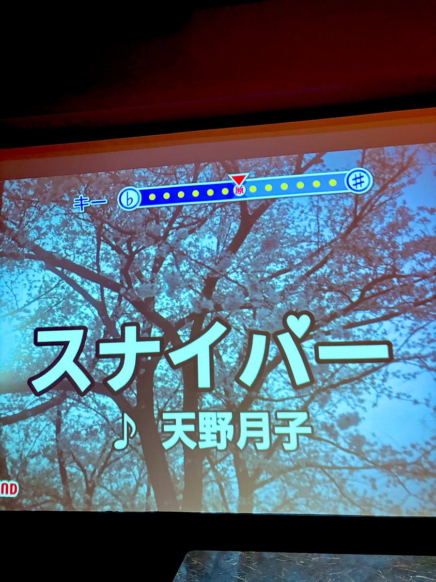 行くぞ〜！天野さーん、好きだー！