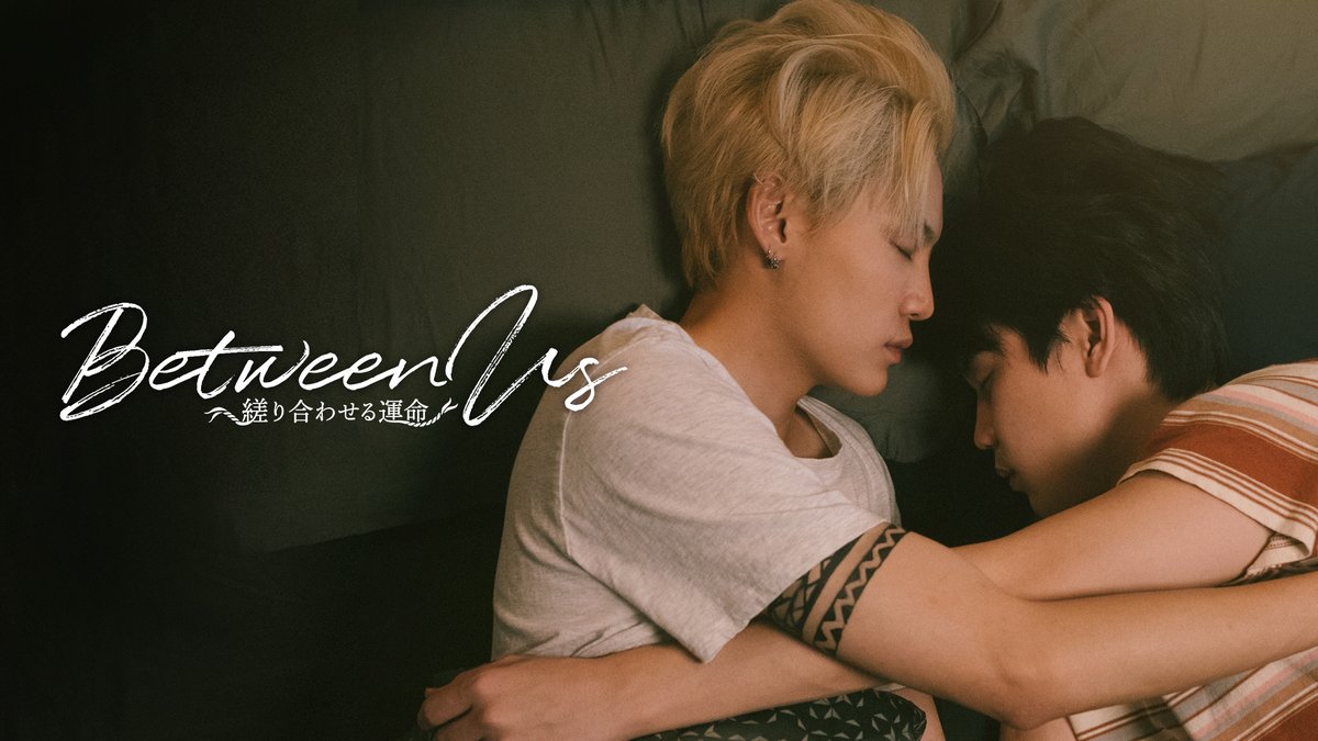 bloome_OA's tweet image. 💠bloome+ #bloomeplus
🇹🇭Between Us～縒り合わせる運命～
#BetweenUs #縒り合わせる運命

／
📢bloome+にて
💘全12話 見放題好評配信中✨
＼

大ヒットタイドラマ「Until We Meet Again～運命の赤い糸～」待望のスピンオフ作品❣️