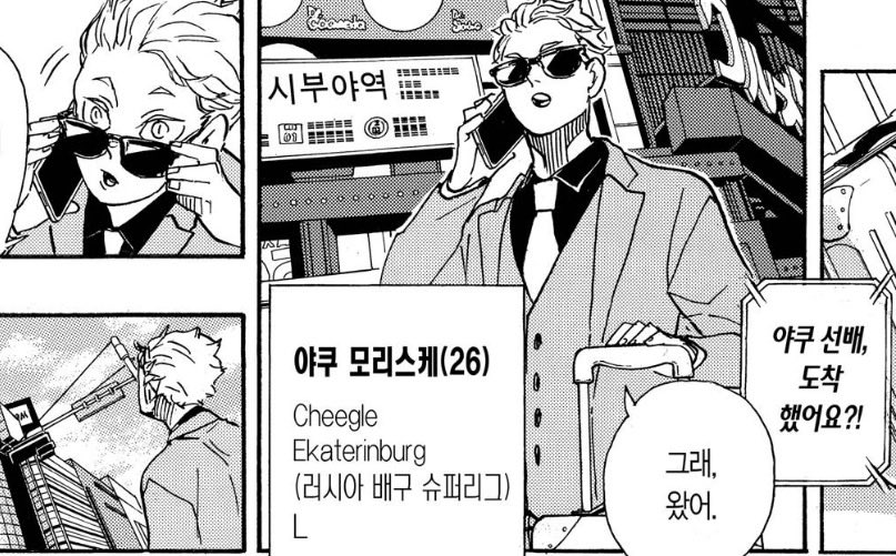 tsukishima__ke1's tweet photo. 러시아에서 막 도착한 사람한테 일부러 전화해서 
자기가 멋진 모습 보라한 사람이나 장시간 비행때문에 힘들텐데 보러간 사람이나 좋은연애 오래 하세요 https://t.co/T14u0W7Wa4