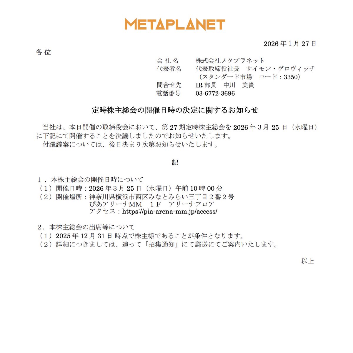 📢 開催日時が決定しました。

🟧 第27期 定時株主総会を2026年3月25日（水）10:00に開催します。
🟧会場：ぴあアリーナMM
付議議案の詳細については、決まり次第お知らせいたします。