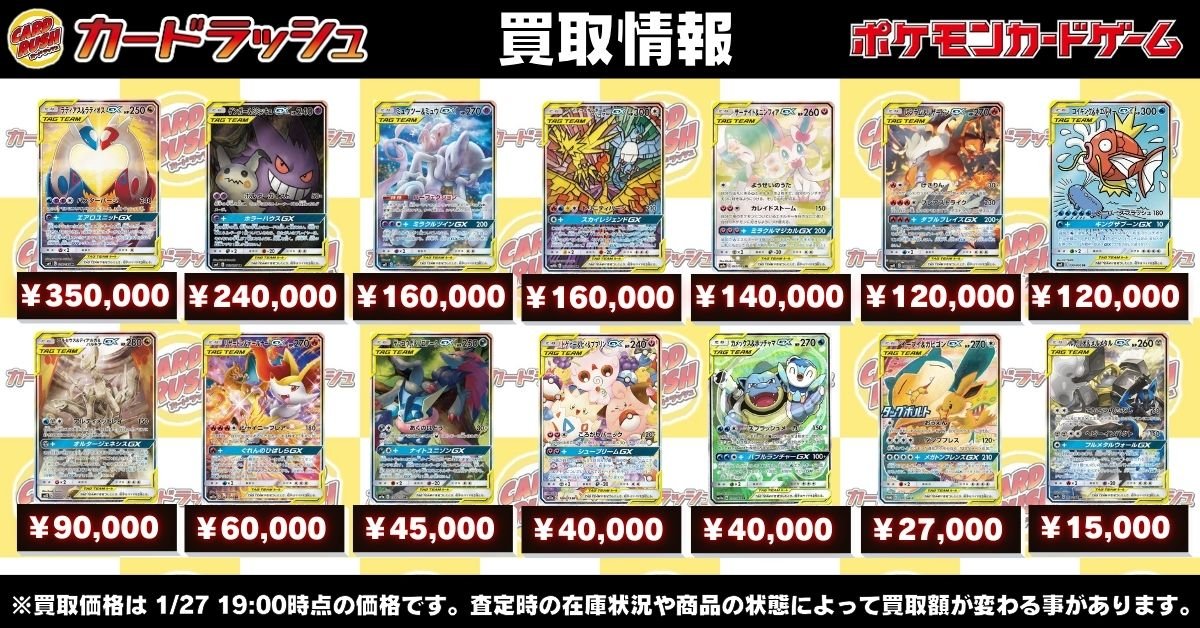 ポケモンカード #カードラッシュ 【🌟高価買取情報🌟】 🔥ラティアス